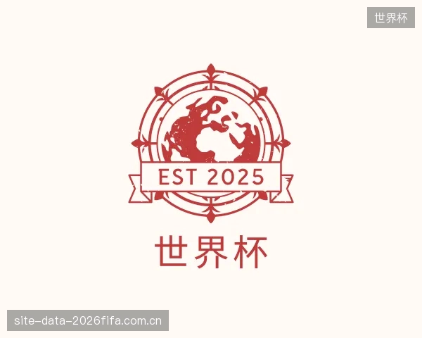 关于世界杯公司